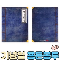 부모님 용돈 이벤트