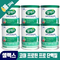 셀렉스 코어 프로틴 프로 파우더 단백질 아미노산 류신단백질 저분자 가수분해 농축 유청단백질 담백질, 6개, 304g