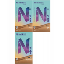 2023 N기출 고등 국어 영역 독서+문학+화법과 작문 수능기출 문제집 세트 (2024 대비) + 미니수첩 증정, 미래엔에듀