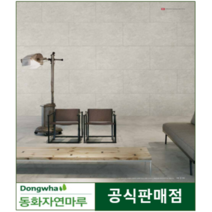 2023년 셀프거실아트월 동화디자인월 코지그레이(무료배송 서울 경기지역 10박스이상), 콘크리트, 방염(필증부착/성적서발행)