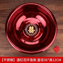 세수대 법랑 대야 가정용 구식의 두꺼운 결혼 레드 희자 도자기 클래식 소당철 화장실 레트로 2784518535, 와인레드 화환희 스텐레스 대야 1개