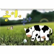 세종_종이야 놀자_초급, 단품, 단품