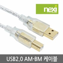 NX639 USB 2.0 AB 케이블 1.8m 실드(NX-U20AB-018)