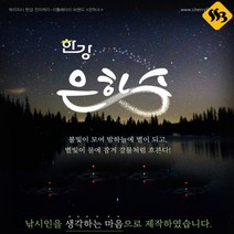 싹쓰리낚시] 체리피시 은하수 낚시용배터리 311 425 435, 은하수 309