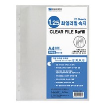 희망클리어화일내지1.25TA4/20매박스80개입