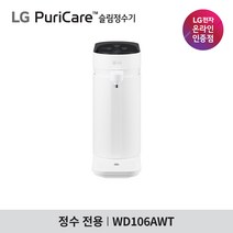 LG 퓨리케어 정수기 WD106AW 정수전용 3년무상케어_색상디자인 변경으로WD106AWT 신제품으로출고