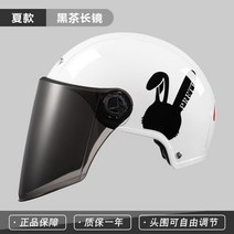 클래식 하이바 여름 오토바이용품 헬멧 전동 자전거 퀵보드, 프리사이즈, 흰토끼(선글라스)