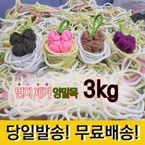 양말목재료 3kg 공예용양말목 핑거니팅 양말목 먼지제거 랜덤색상