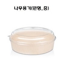 일회용 나무 용기 우드 도시락 1BOX, 나무용기/FLR-02 원형(중_300개세트)