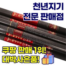 아피스 천년지기 낚시대 대물 민물 낚시대 붕어 낚시 잉어 향어 낚시대, 혼합색상