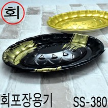 일회용회포장용기 회접시 타원회용기 SS-380호 200개(뚜껑별도), 380투명뚜껑