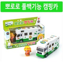 PGM1*^몰뽀로로 풀백기능 캠핑카 유아자동차 장난감 재미있는 캐릭터 풀백 어린이미니^*1췤pgm, a^^*옵션없슴