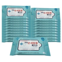 YBK 미니 휴대용 물 필요없이 간편하게 99.9% 항균효과 안심 손세정용 물티슈 휴대용물티슈 10매 20매, 20개
