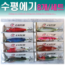 예피싱 YF 수평에기 8개1세트 토토에기 수박에기 고추장에기 쭈꾸미채비 문어애기 갑오징어 바늘, 수평에기-8개/세트