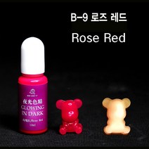 와이지알씨 미라클 레진 야광 조색제 모음 물감 안료 10g UV 에폭시 레진공예 다양한 색상, B-9 야광 로즈 레드 10g