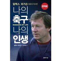 성북구성인축구레슨 인기순위 가격정보