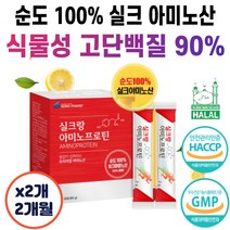여성 식사 한끼 대용 맛있는 순수 단백질 쉐이크 식품 물에타먹는 맛있는 근력 강화 실크 아미노산 근육량 늘리기 살안찌는 식물성 고단백 프로테인 쉐이크 파우더 분말 추천
