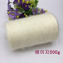 앙고라 털실 뭉치 울 앙고라 핸드메이드 뜨개질 머플러 스웨터 모자 털실 뭉치 소프트 밀착입니다, 베이지500g