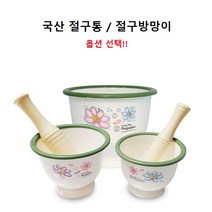 조은마켓 국내산 무공해 들국화 절구통 방망이 깨 마늘다지기 마늘도구통, 절구통(중)