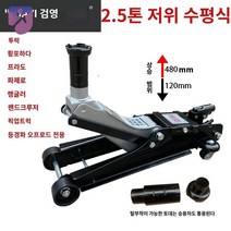 유압 SUV 가레지 자키 작기 플로어잭 작키 3톤 차량용, 로드스터 대형 SUV 하드파이트 오프로드 전용 골판지