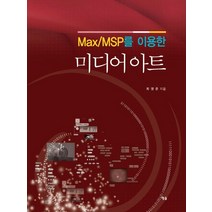 [북코리아]한국 미디어아트의 흐름 : 미디어아티스트 37팀의 인터뷰, 북코리아