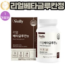 뉴일리 리얼 Betaglucan 베타글루칸 60정1통 1개월분 프리미엄 부원료 표고 영지 버섯균사체 치커리 위대한v133 건조효모 아연 비타민c 함유