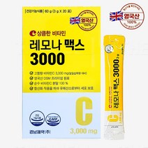 경남제약 아스코르빈산 레모나맥스 20포 비타민C 3000mg, 3g
