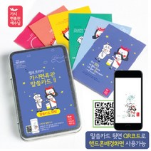캠프코리아 가시면류관 말씀카드