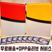 포켓몬카드 앨범 480장 포켓몬스터카드 띠부씰 보관함 대용량 4포켓 보관 바인더 포켓몬 도감 스티커 포켓몬카드 opp 슬리브, 04.옐로(띠부씰속지10매포함)띠부씰OPP서비스