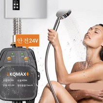 가정용 증압 가압 펌프 무소음 수압증가 샤워기 수도 가압펌프 고압펌프, 24V