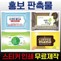 판촉물 홍보용 물티슈 5매/10매 다양한 색상패턴 (1000개이상 인쇄비무료), 06스퀘어, 5매, 인쇄없음