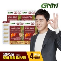 [KT알파쇼핑]GNM 건강한 간 밀크씨슬 생유산균 4박스 / 실리마린, 상세페이지참조, 특대