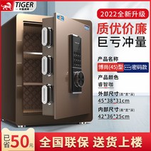 철통보안 디지털 금고 지문인식 원격제어 비밀번호 wifi 가정용 사무용 업소용, 높이45cm/비밀번호/카멜