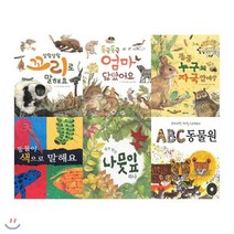 [전집] 웅진 지식그림책 전6권, 웅진주니어(전집), 편집부