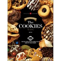 더 쿠키 The COOKIES, 임애연 저, 싸이프레스