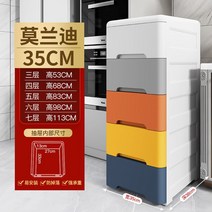 가정용 틈새장 수납장 서랍장 사물함 선반 주방 거실 펜트리 홈카페 부엌, 7단, 35와이드-Morandi