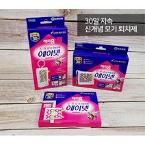 방충망용/스탠드형 유아 아기 모기기피제 모기퇴치 학교 펜션 요양원 여름, 1개, 해피홈 에어넷 방충망용