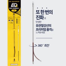 [붕어하늘] 이큐추 유관절강선/릴리안사/수직강선/편대낚시/민물, 유관절강선 150mm(1.25g)