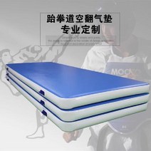 태권도 에어매트 체육관 체조 덤블링 체육매트 구르기 덤블링매트 쿠션매트, 맞춤 크기 제작가능(판매자연락)