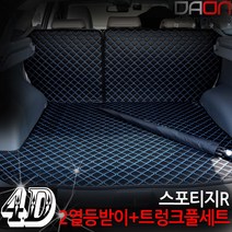 주식회사 아이빌 기아 스포티지R 신형퀼팅 4D 자동차 트렁크매트 + 2열등받이 풀세트, 블랙+레드