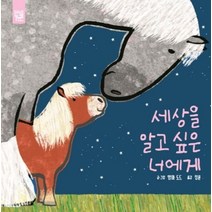 세상을 알고 싶은 너에게, 키즈엠