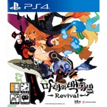 PS4 마녀와 백기병 Revival 한국어버전 깨끗한중고