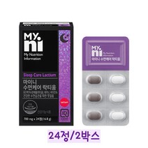 락티움 테아닌 분말 가루 알약타입 스트레스 수면 영양제 40대 50대 60대 중년 남성 여성 수면케어 밸런스 효능 추천 식약처 건강기능식품 인정, 24정, 2박스