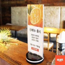 주류 미용실 네일샵 가격표 음료 술집 메뉴판 사각 미용실요금표 레트로메뉴판 왁싱메뉴판, 기본