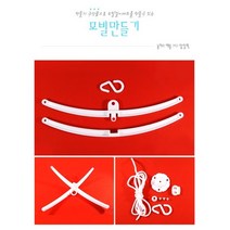 모빌걸이대세트/모빌/모빌고리/모빌대/모빌만들기/