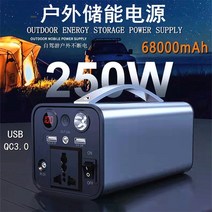 캠핑용 올인원 파워뱅크 68000mah 250w 발전기 배터리 충전기 90000mah