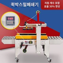 제함기 Dingxing 공장 직접 판매 FXJ-6050 유형 테이프 밀봉 기계 완전 자동 우편 상자 전자 상거래 특수 투명 특급 포장, H.4030-II 업그레이드된 모터 비율  씰링 속도가