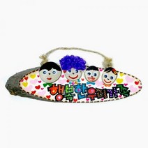 MDF8853 (만들기재료)가족문패 만들기 3개묶음 만들기재료/어버이날/가정의달/카네이션만들기