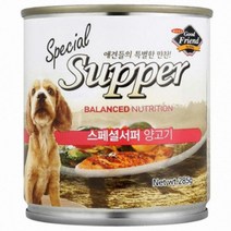 V 강아지 양고기 건더기 습식 사료 캔 2P 영양간식 골든리트리버 말티즈