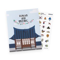 우리나라 상징 팝업북 만들기 재료 국보 어린이 북아트 세트 변신 카드 역사 교육 교구 미술 놀이 diy 키트